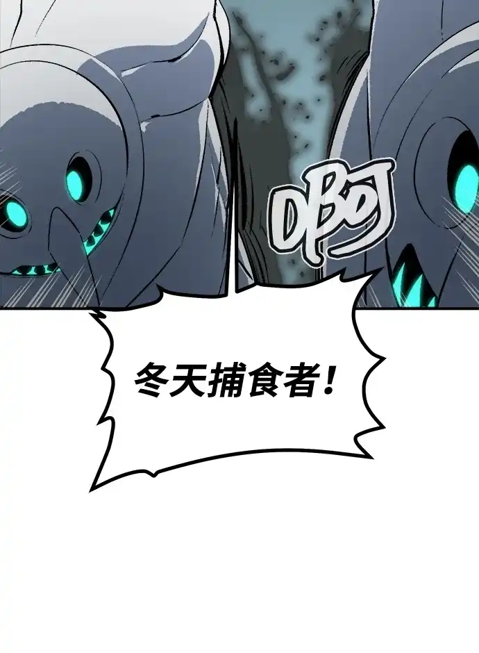 死灵法师：亡灵支配者 [第200话] 魔王城讨伐战-1 第80页