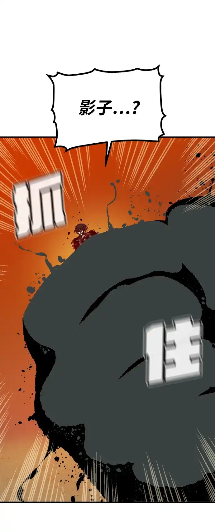 死灵法师：亡灵支配者 [第200话] 魔王城讨伐战-1 第102页