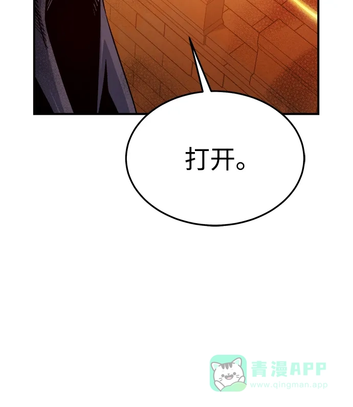 死灵法师：亡灵支配者 [第200话] 魔王城讨伐战-1 第61页