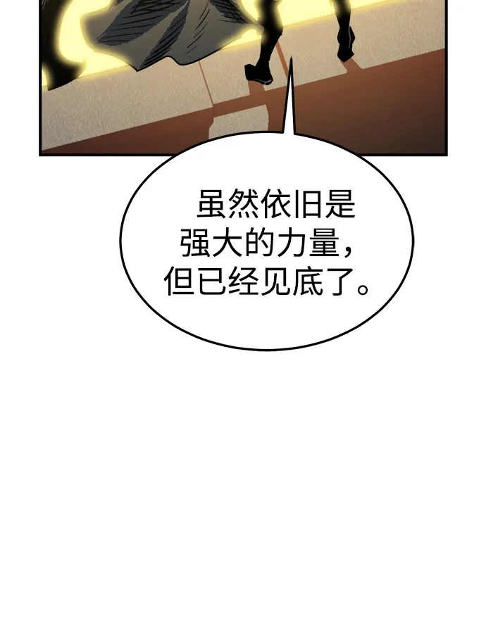 死灵法师：亡灵支配者 [第200话] 魔王城讨伐战-1 第78页
