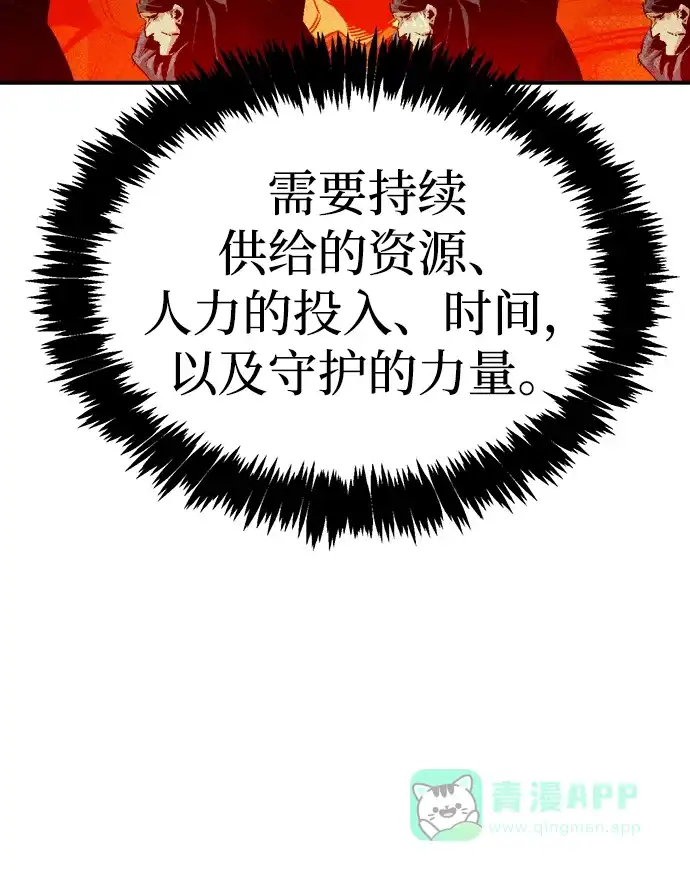 死灵法师：亡灵支配者 [第200话] 魔王城讨伐战-1 第46页