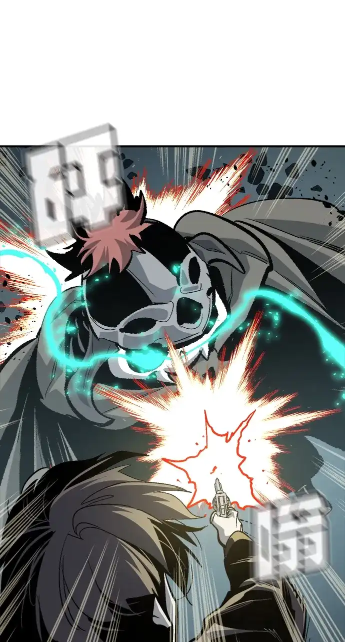 死灵法师：亡灵支配者 [第200话] 魔王城讨伐战-1 第84页