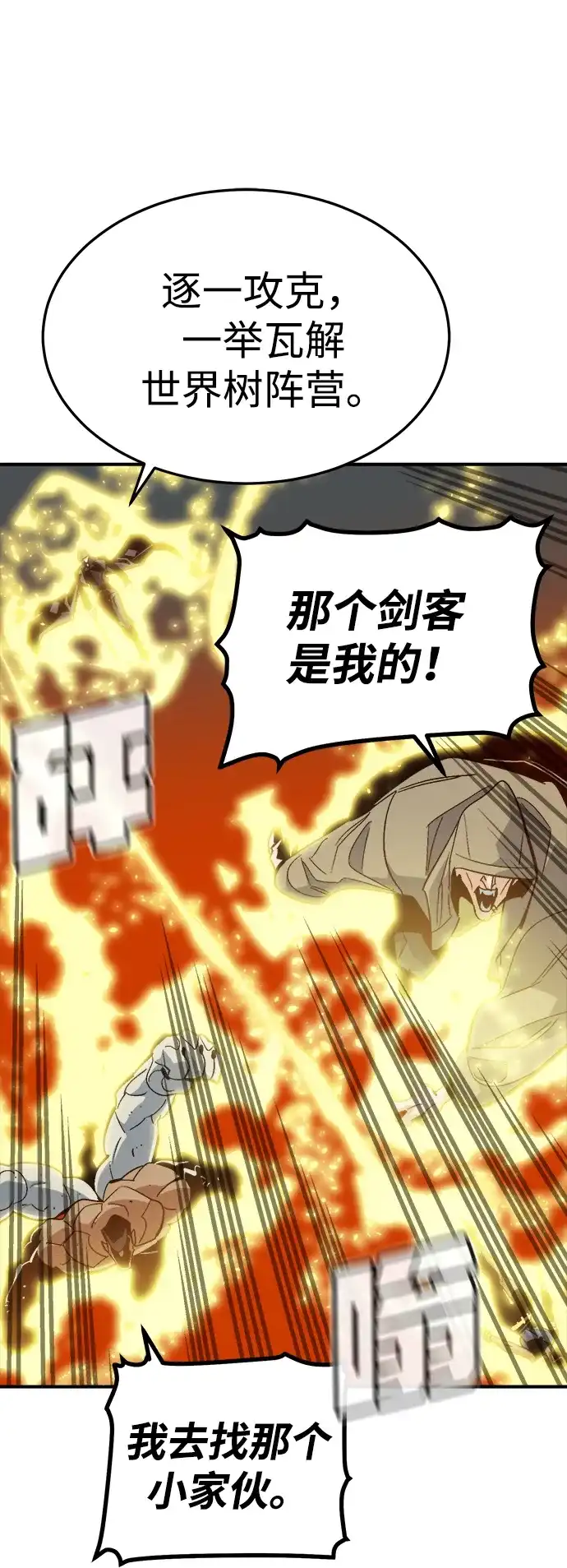 死灵法师：亡灵支配者 [第200话] 魔王城讨伐战-1 第59页