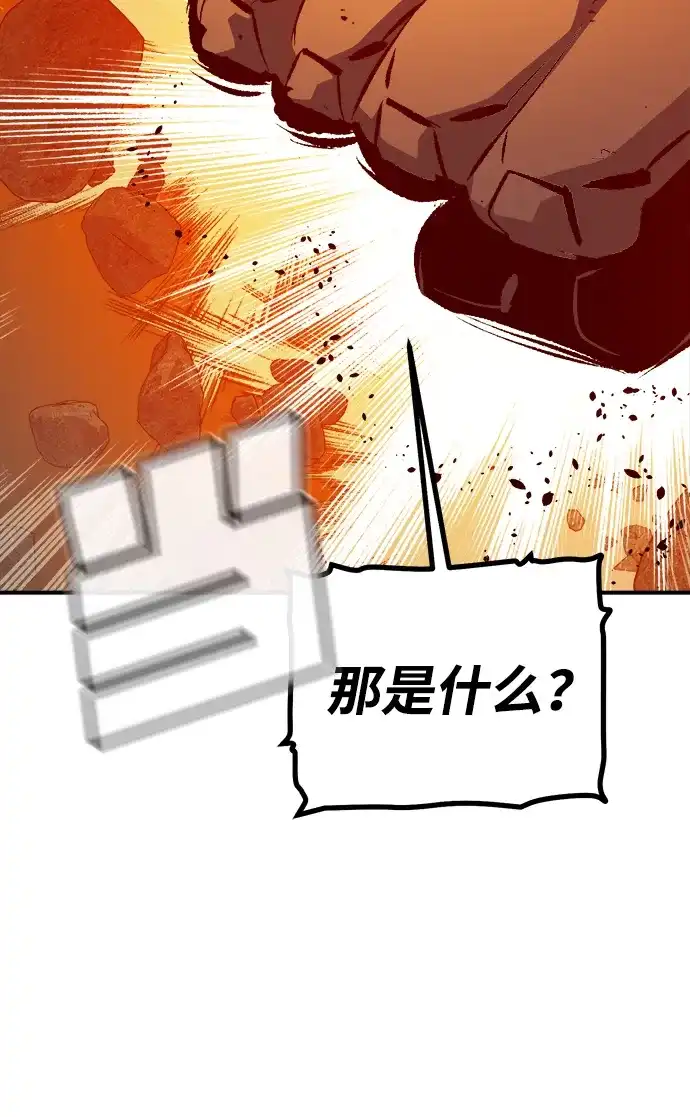 死灵法师：亡灵支配者 [第200话] 魔王城讨伐战-1 第69页