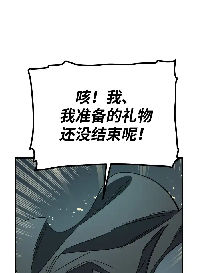 死灵法师：亡灵支配者 [第200话] 魔王城讨伐战-1 第100页
