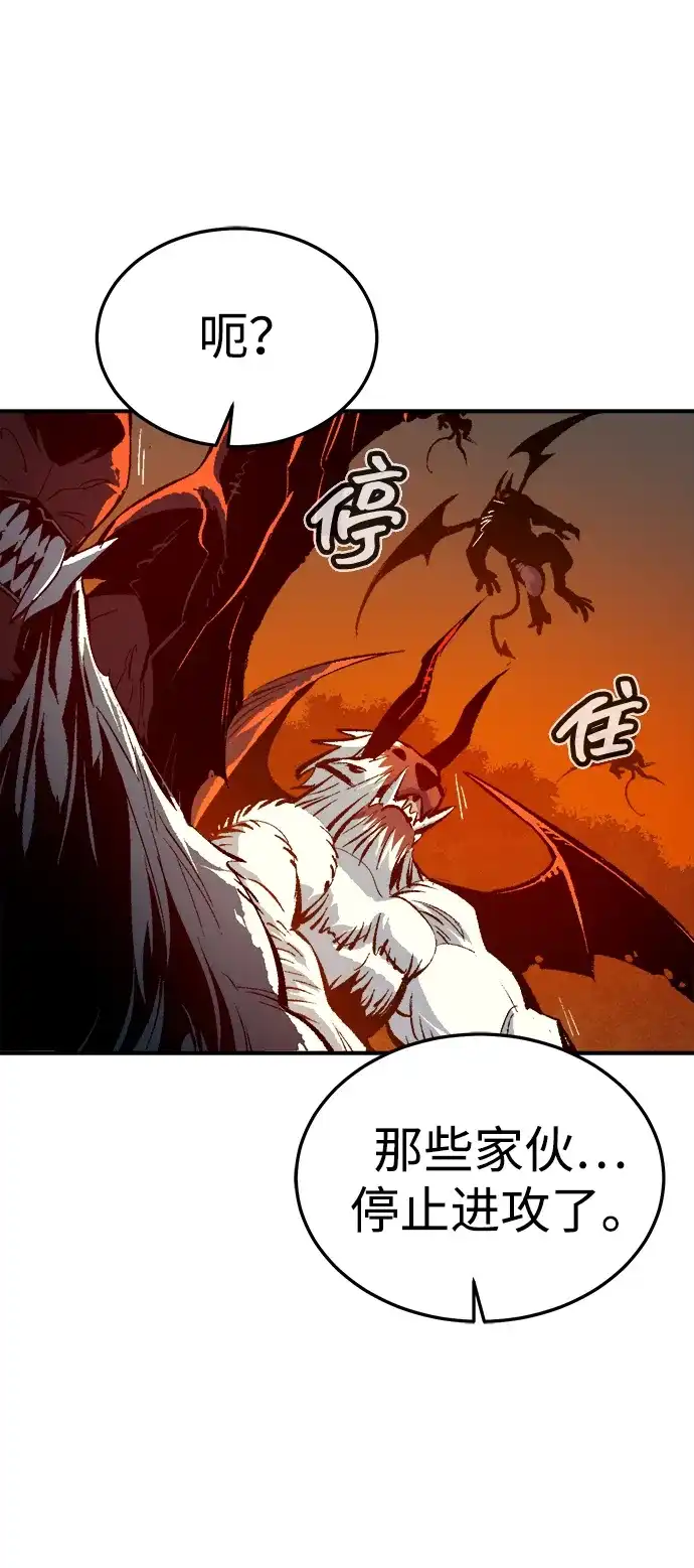死灵法师：亡灵支配者 [第200话] 魔王城讨伐战-1 第10页