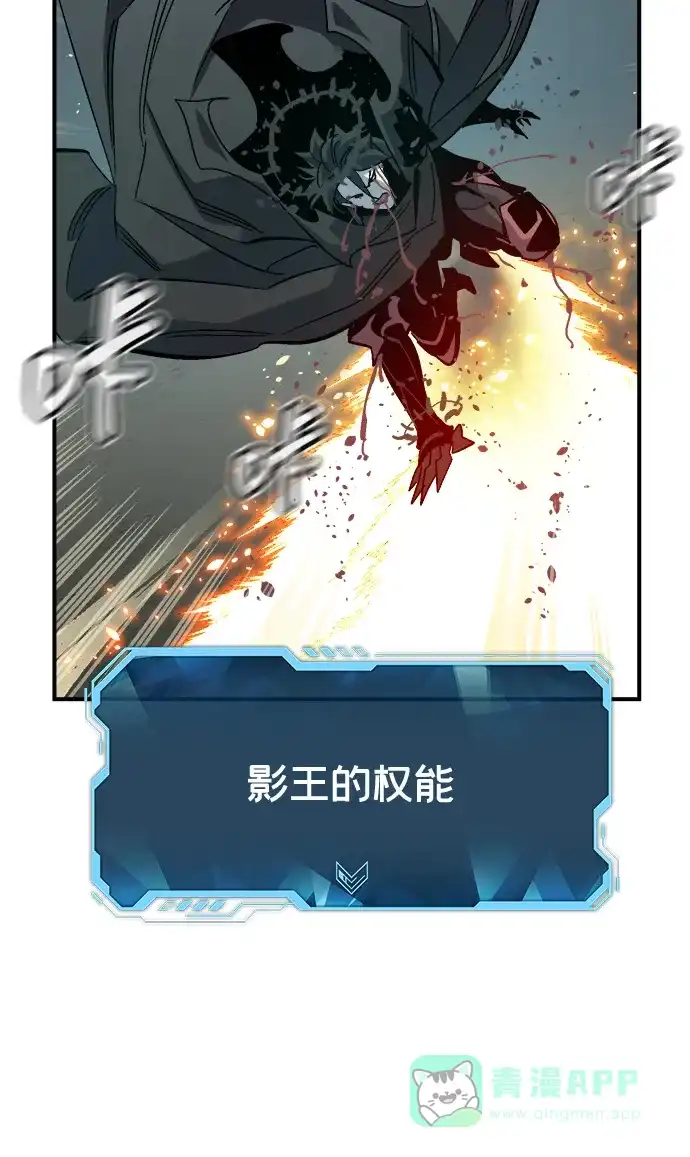 死灵法师：亡灵支配者 [第200话] 魔王城讨伐战-1 第101页