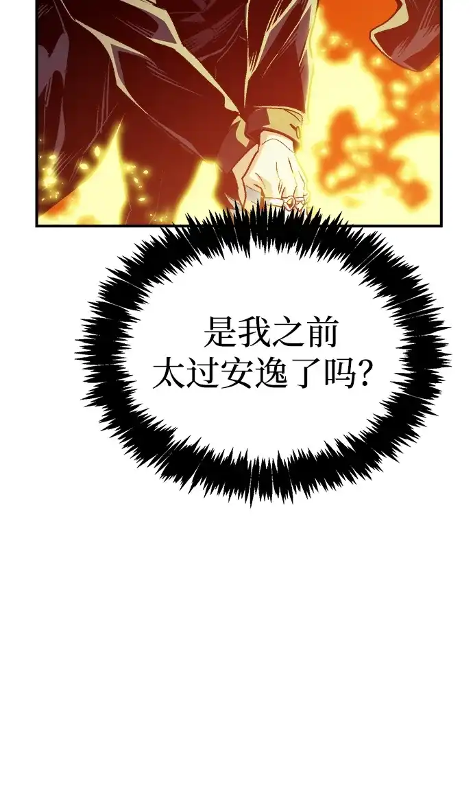 死灵法师：亡灵支配者 [第200话] 魔王城讨伐战-1 第48页