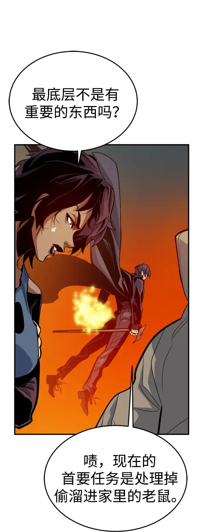 死灵法师：亡灵支配者 [第200话] 魔王城讨伐战-1 第54页