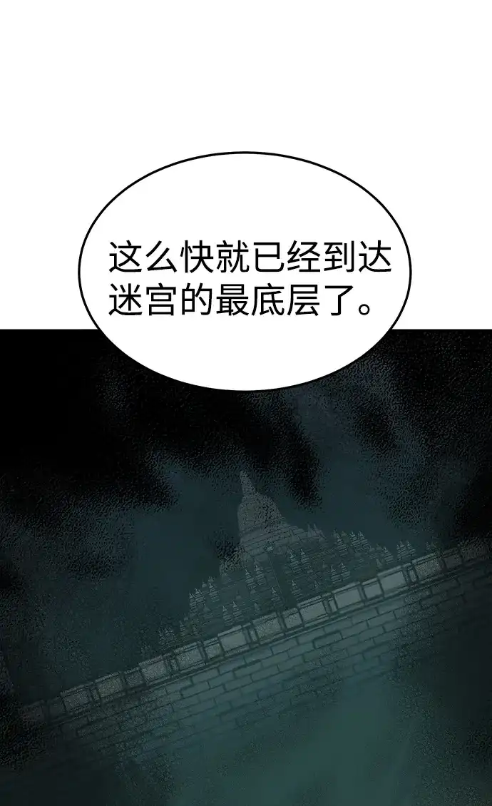 死灵法师：亡灵支配者 [第200话] 魔王城讨伐战-1 第52页
