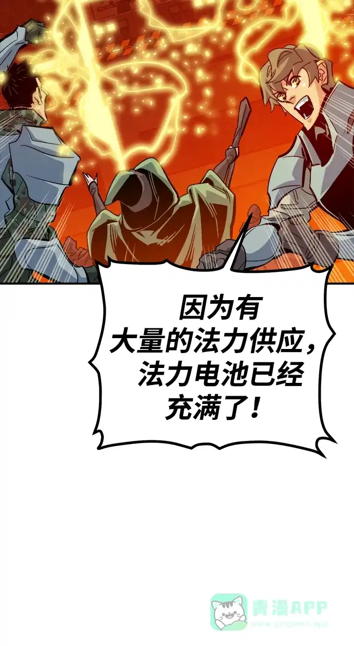 死灵法师：亡灵支配者 [第200话] 魔王城讨伐战-1 第31页