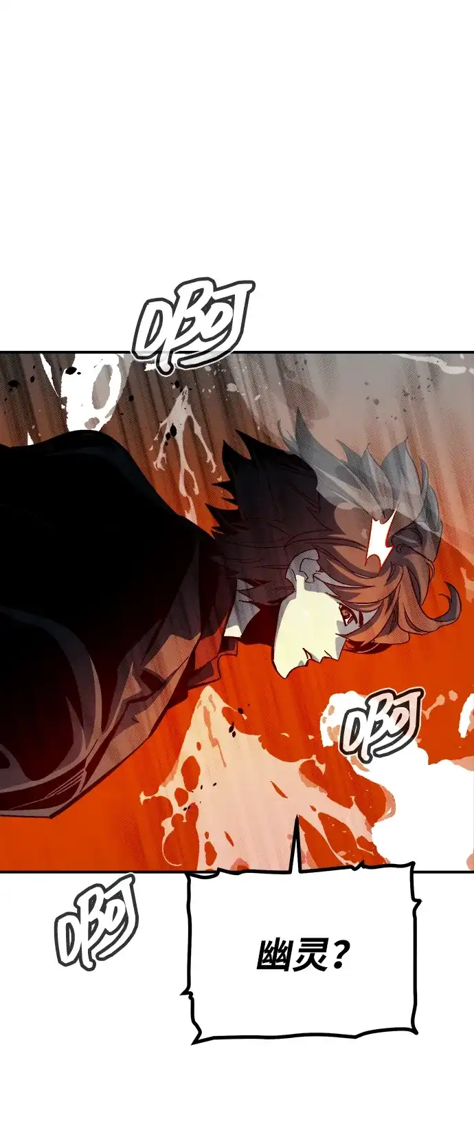 死灵法师：亡灵支配者 [第200话] 魔王城讨伐战-1 第63页