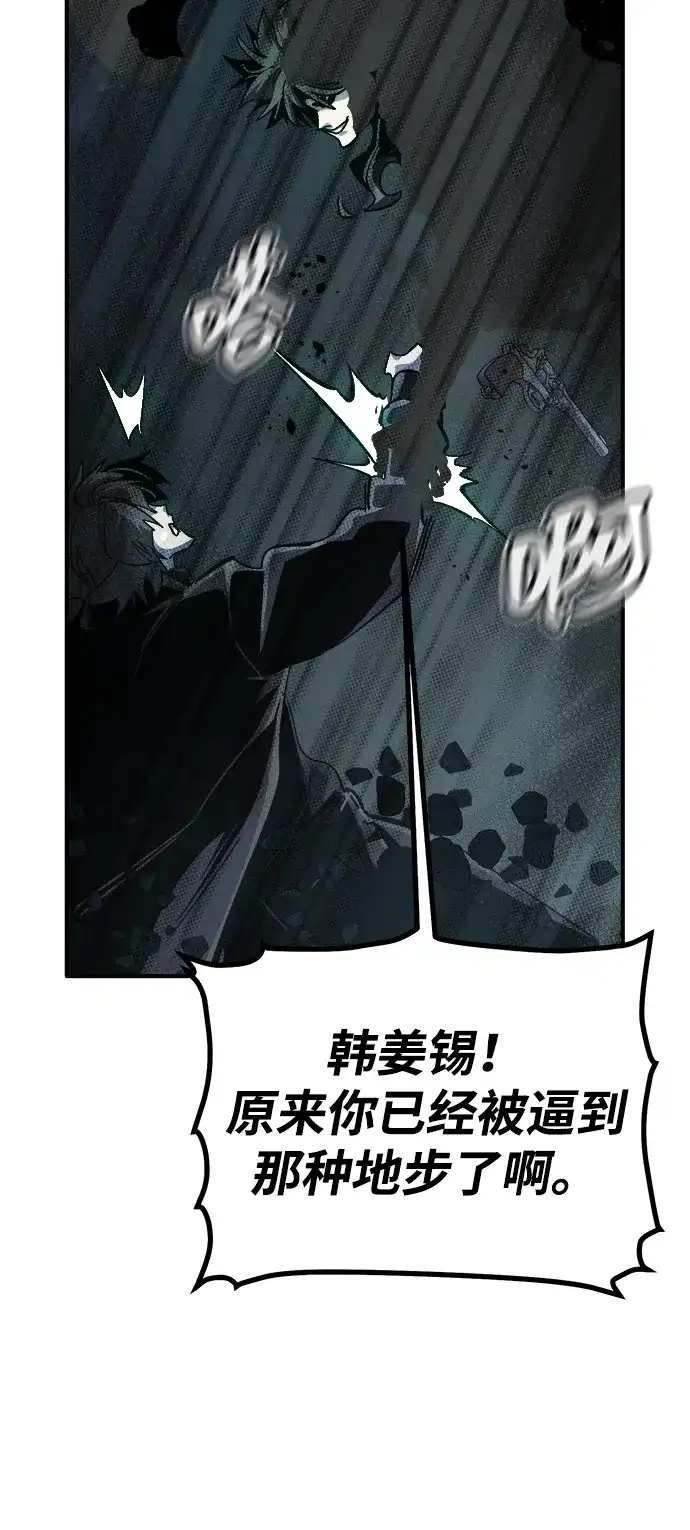 死灵法师：亡灵支配者 [第200话] 魔王城讨伐战-1 第87页