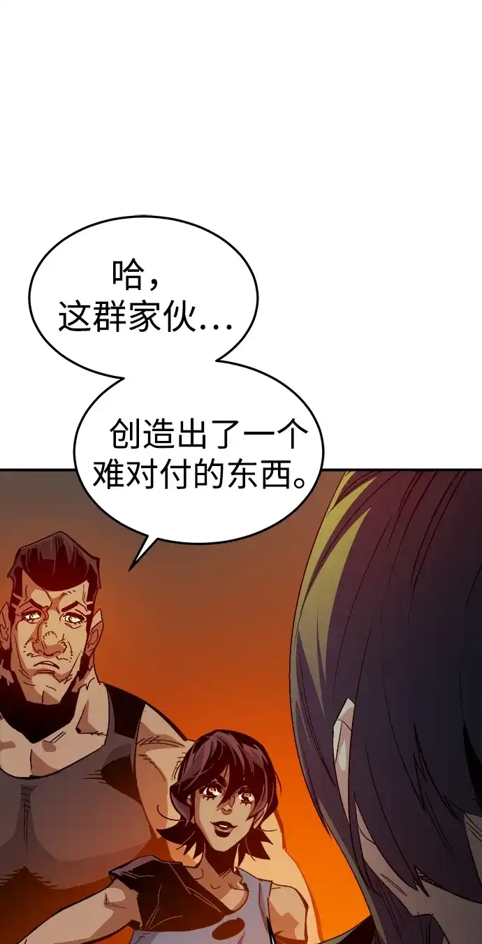 死灵法师：亡灵支配者 [第200话] 魔王城讨伐战-1 第38页
