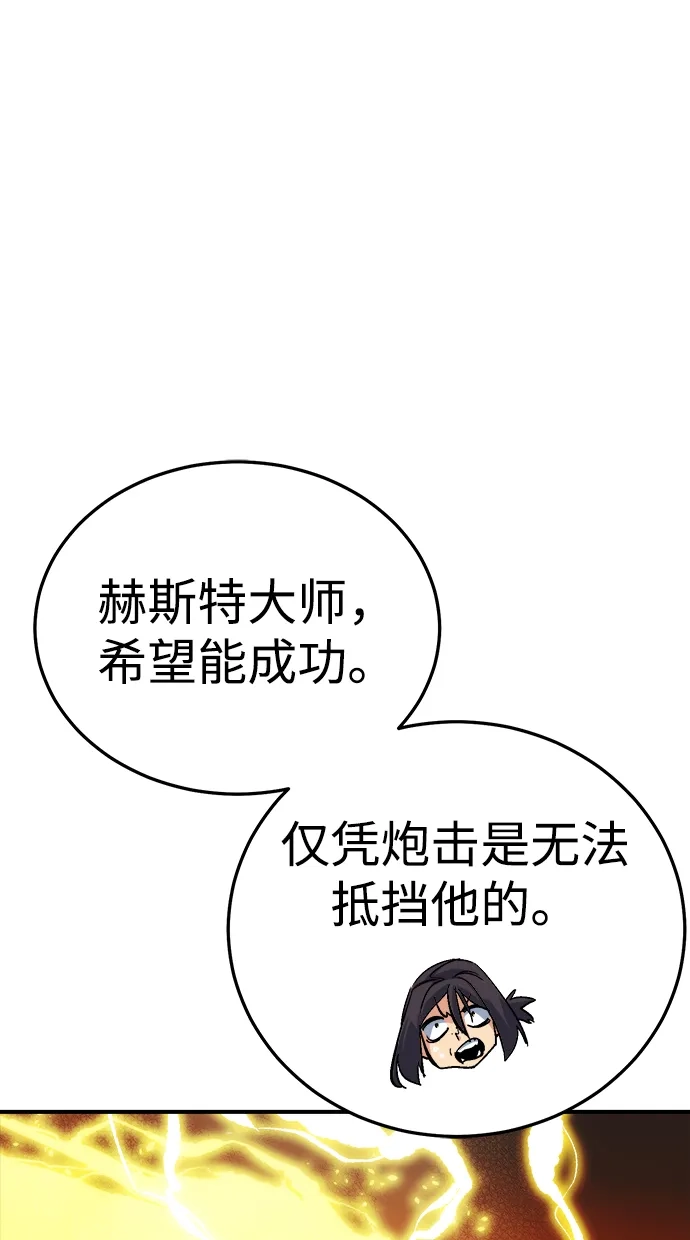 死灵法师：亡灵支配者 [第200话] 魔王城讨伐战-1 第23页