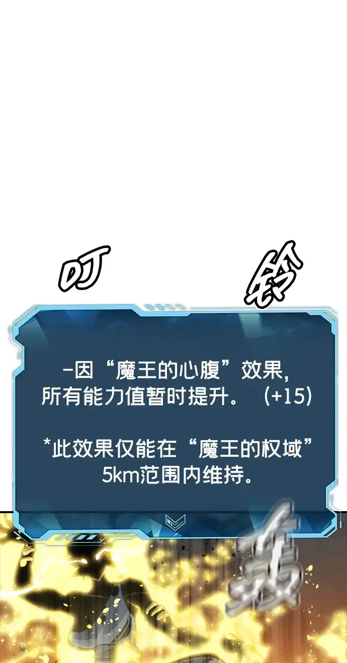 死灵法师：亡灵支配者 [第200话] 魔王城讨伐战-1 第55页