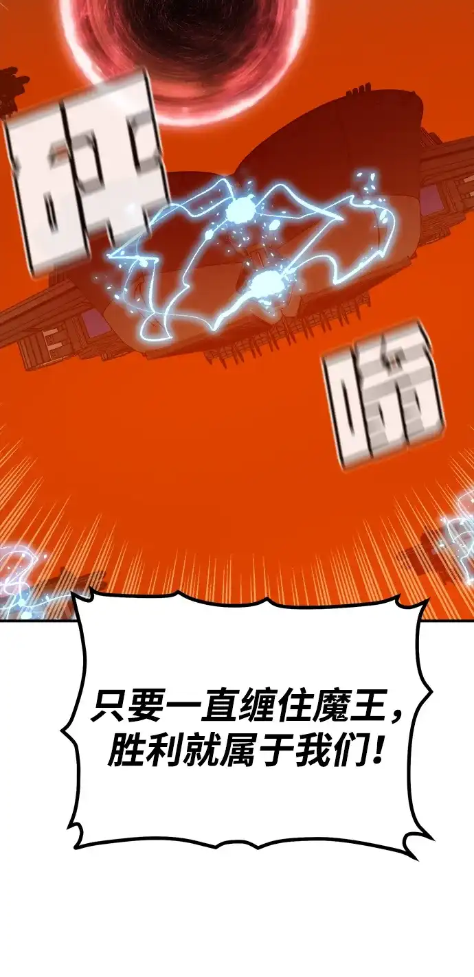 死灵法师：亡灵支配者 [第200话] 魔王城讨伐战-1 第37页