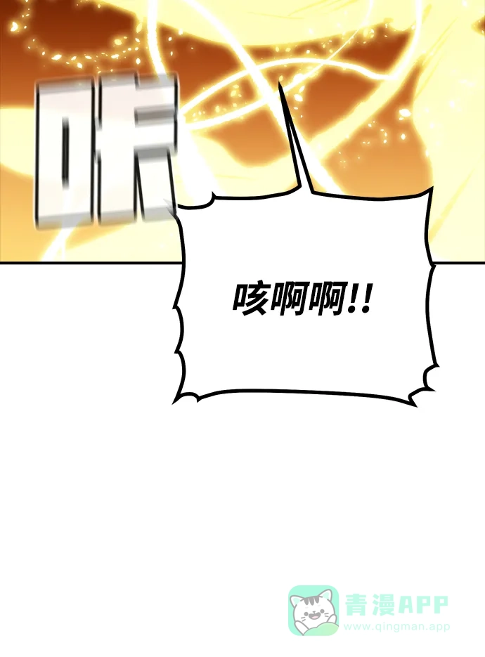死灵法师：亡灵支配者 [第200话] 魔王城讨伐战-1 第91页