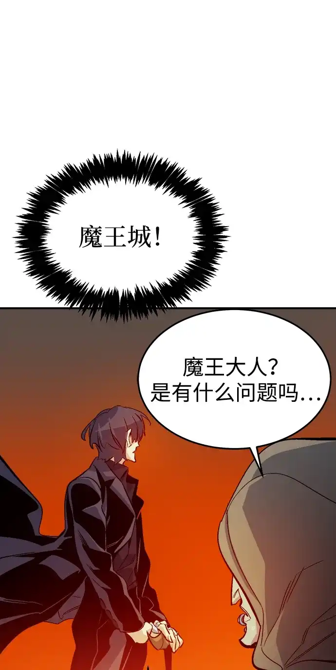 死灵法师：亡灵支配者 [第200话] 魔王城讨伐战-1 第50页