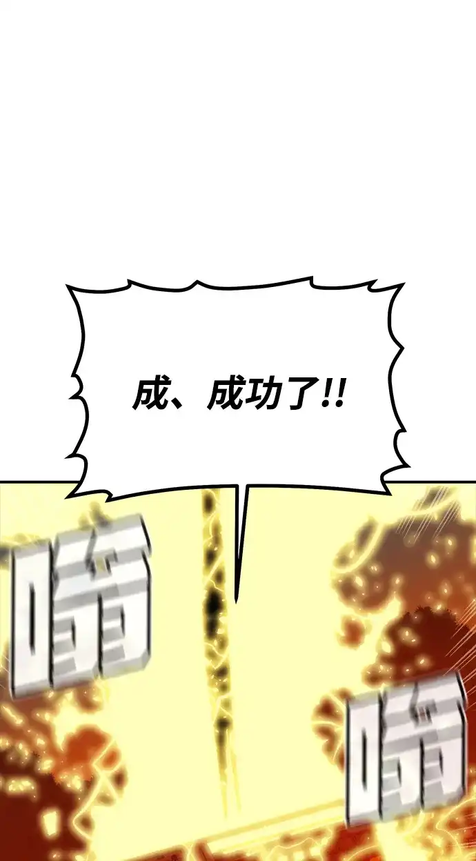 死灵法师：亡灵支配者 [第200话] 魔王城讨伐战-1 第30页