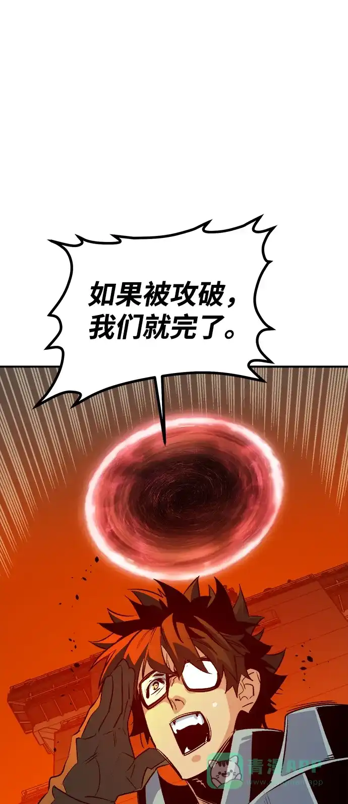 死灵法师：亡灵支配者 [第200话] 魔王城讨伐战-1 第6页