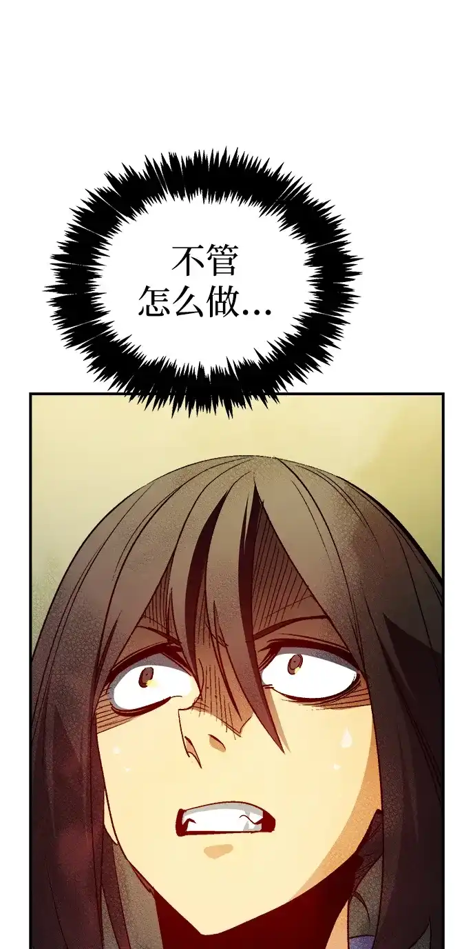 死灵法师：亡灵支配者 [第200话] 魔王城讨伐战-1 第15页