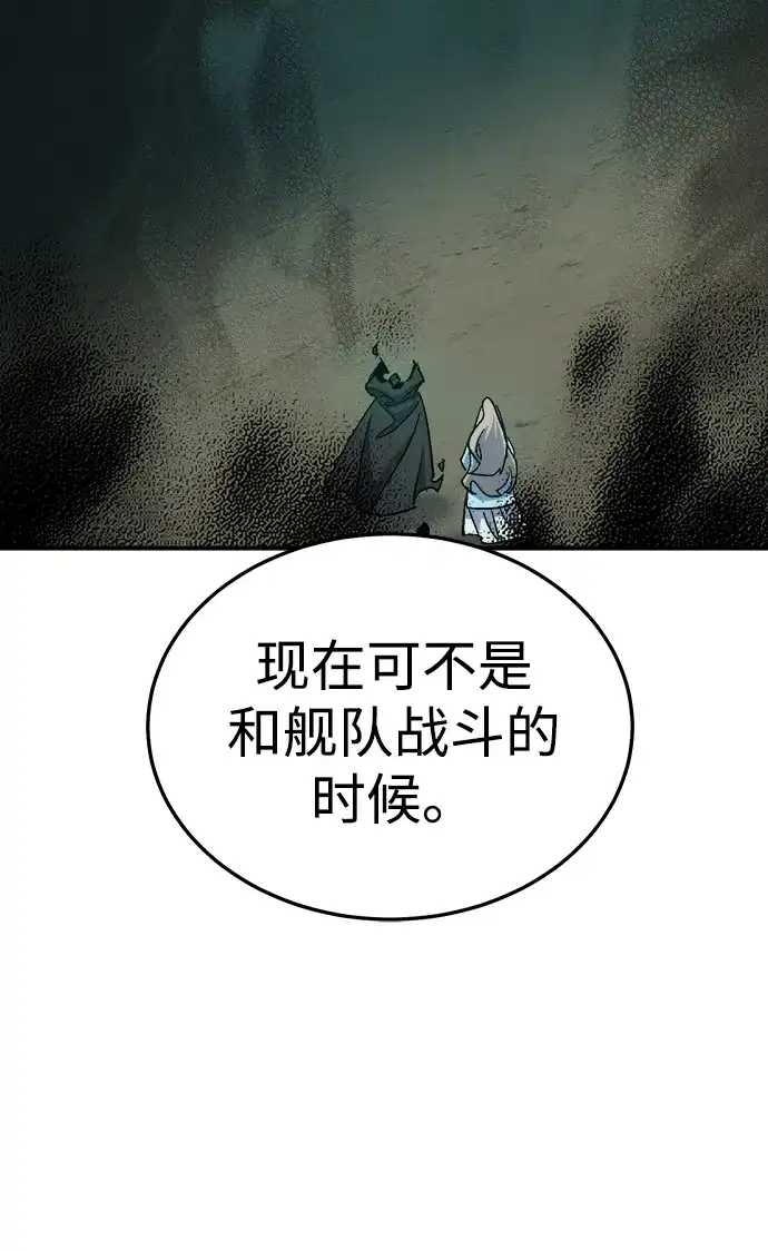 死灵法师：亡灵支配者 [第200话] 魔王城讨伐战-1 第53页