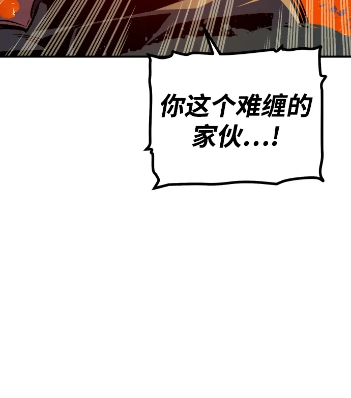 死灵法师：亡灵支配者 [第200话] 魔王城讨伐战-1 第104页