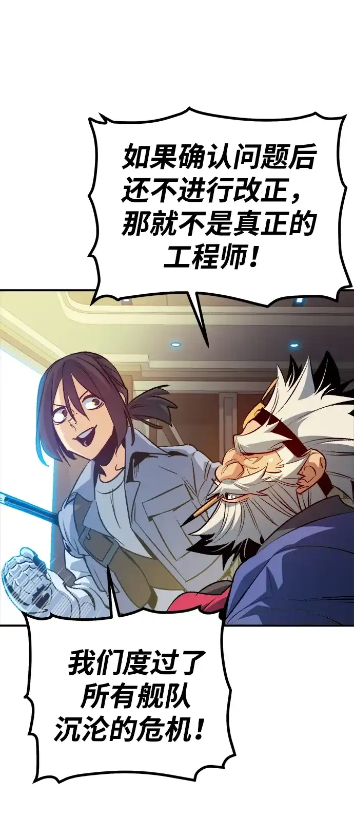 死灵法师：亡灵支配者 [第200话] 魔王城讨伐战-1 第35页