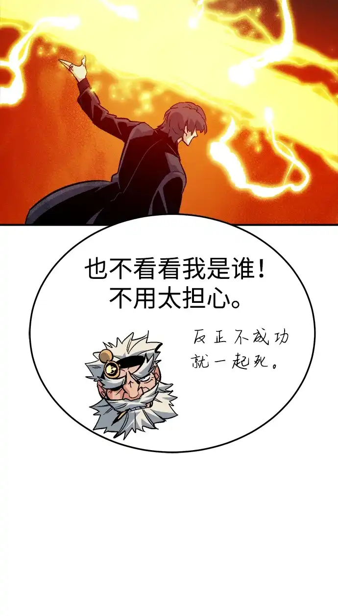 死灵法师：亡灵支配者 [第200话] 魔王城讨伐战-1 第24页