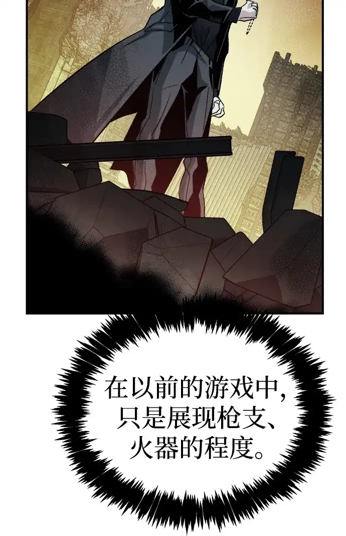 死灵法师：亡灵支配者 [第200话] 魔王城讨伐战-1 第43页