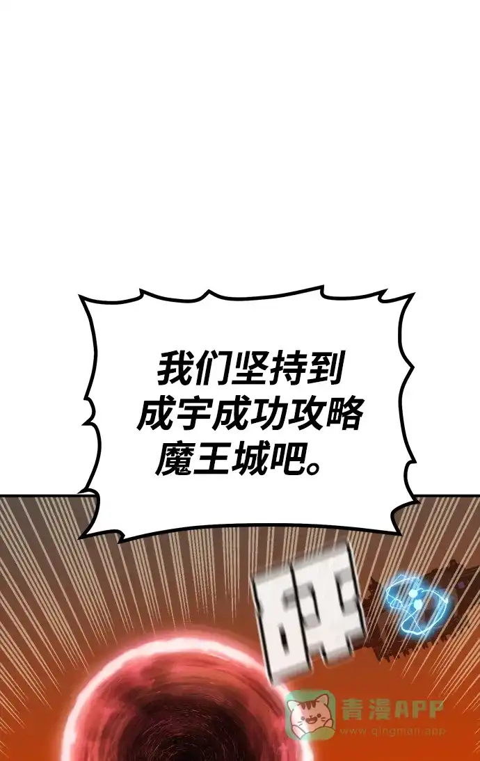死灵法师：亡灵支配者 [第200话] 魔王城讨伐战-1 第36页