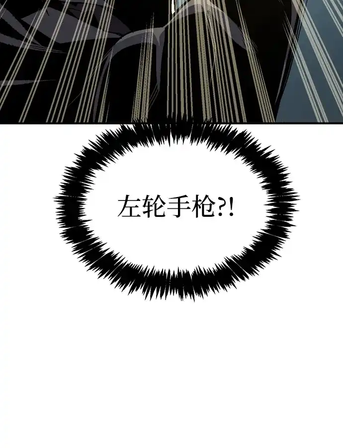 死灵法师：亡灵支配者 [第200话] 魔王城讨伐战-1 第85页