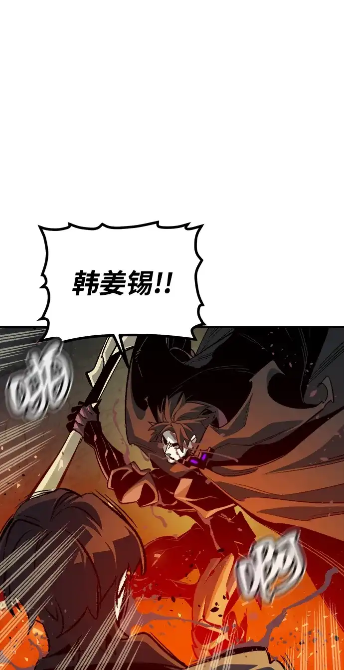 死灵法师：亡灵支配者 [第200话] 魔王城讨伐战-1 第103页