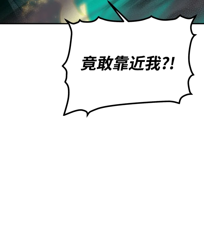 死灵法师：亡灵支配者 [第200话] 魔王城讨伐战-1 第89页