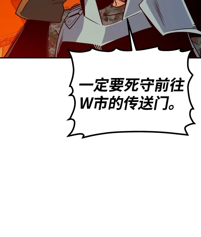 死灵法师：亡灵支配者 [第200话] 魔王城讨伐战-1 第7页