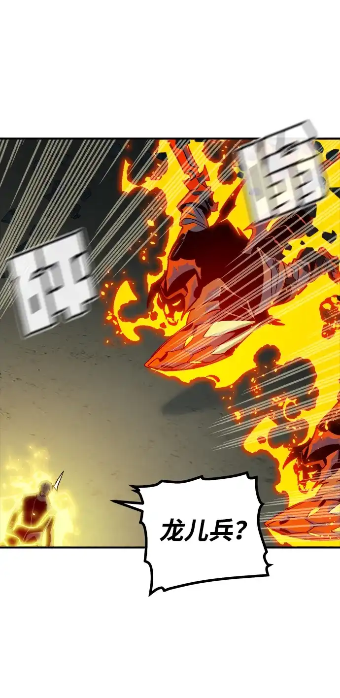 死灵法师：亡灵支配者 [第200话] 魔王城讨伐战-1 第74页