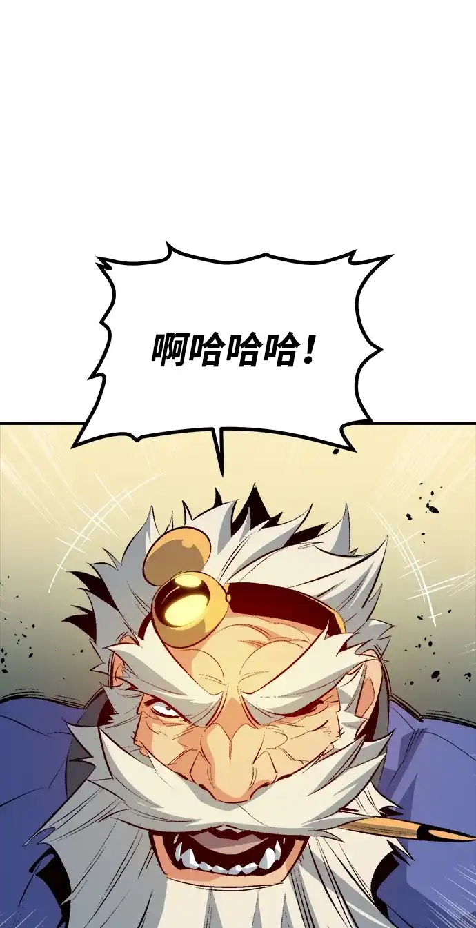 死灵法师：亡灵支配者 [第200话] 魔王城讨伐战-1 第33页
