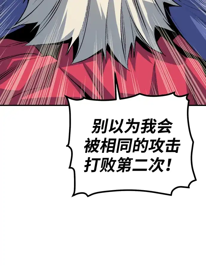死灵法师：亡灵支配者 [第200话] 魔王城讨伐战-1 第34页