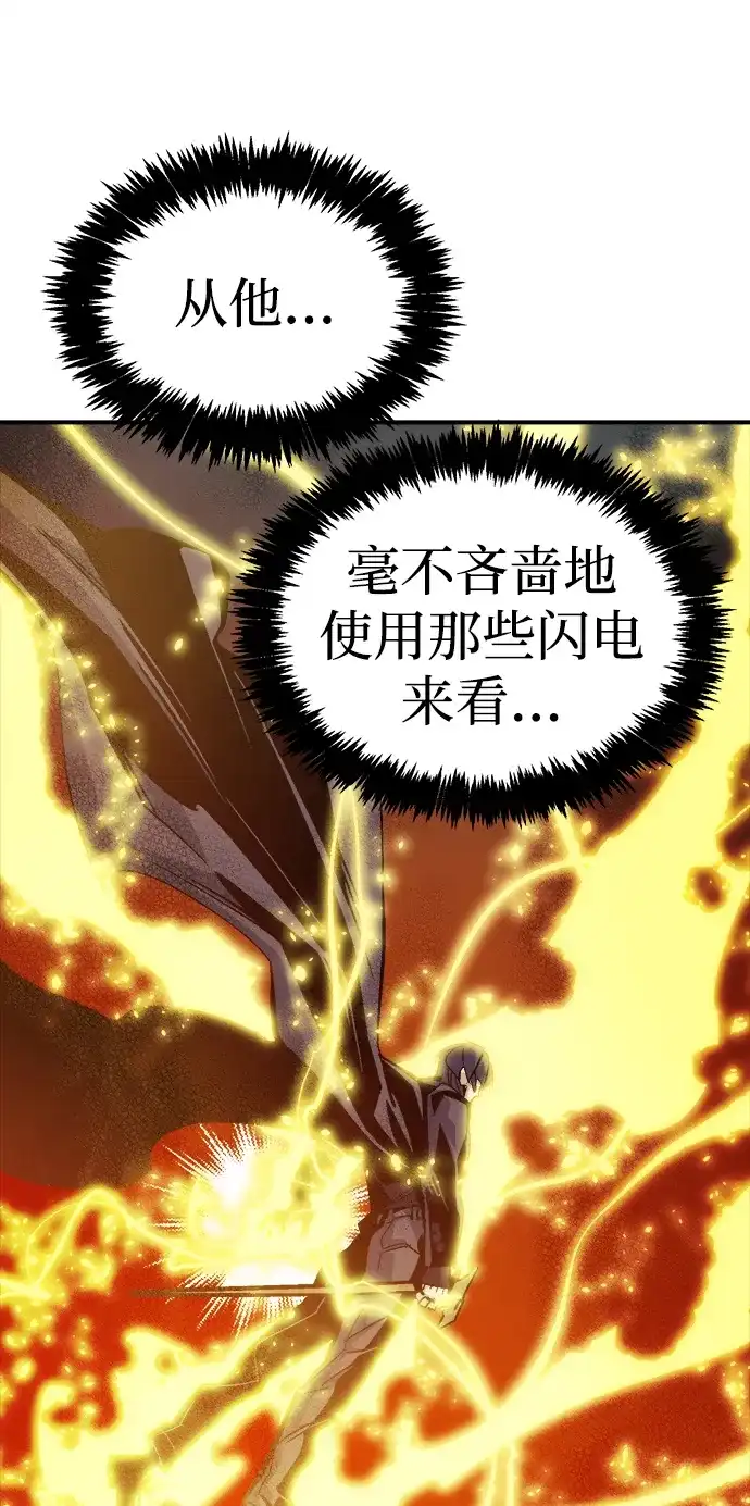 死灵法师：亡灵支配者 [第200话] 魔王城讨伐战-1 第17页