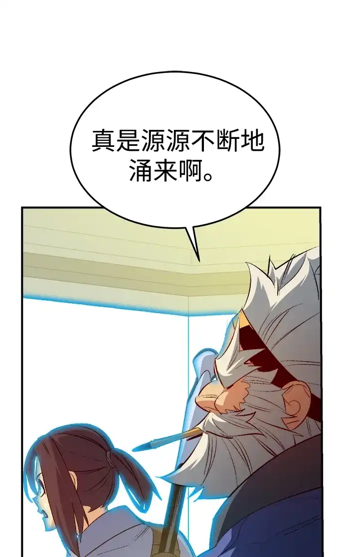死灵法师：亡灵支配者 [第200话] 魔王城讨伐战-1 第8页