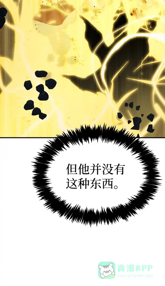 死灵法师：亡灵支配者 [第200话] 魔王城讨伐战-1 第76页