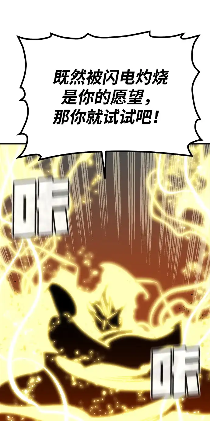 死灵法师：亡灵支配者 [第200话] 魔王城讨伐战-1 第90页