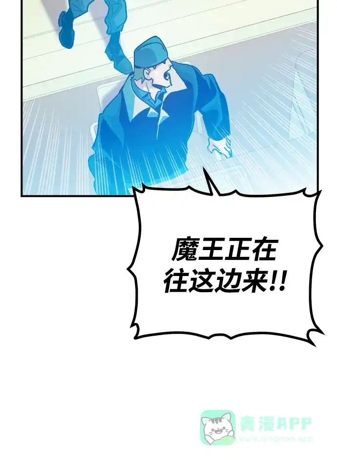 死灵法师：亡灵支配者 [第200话] 魔王城讨伐战-1 第21页