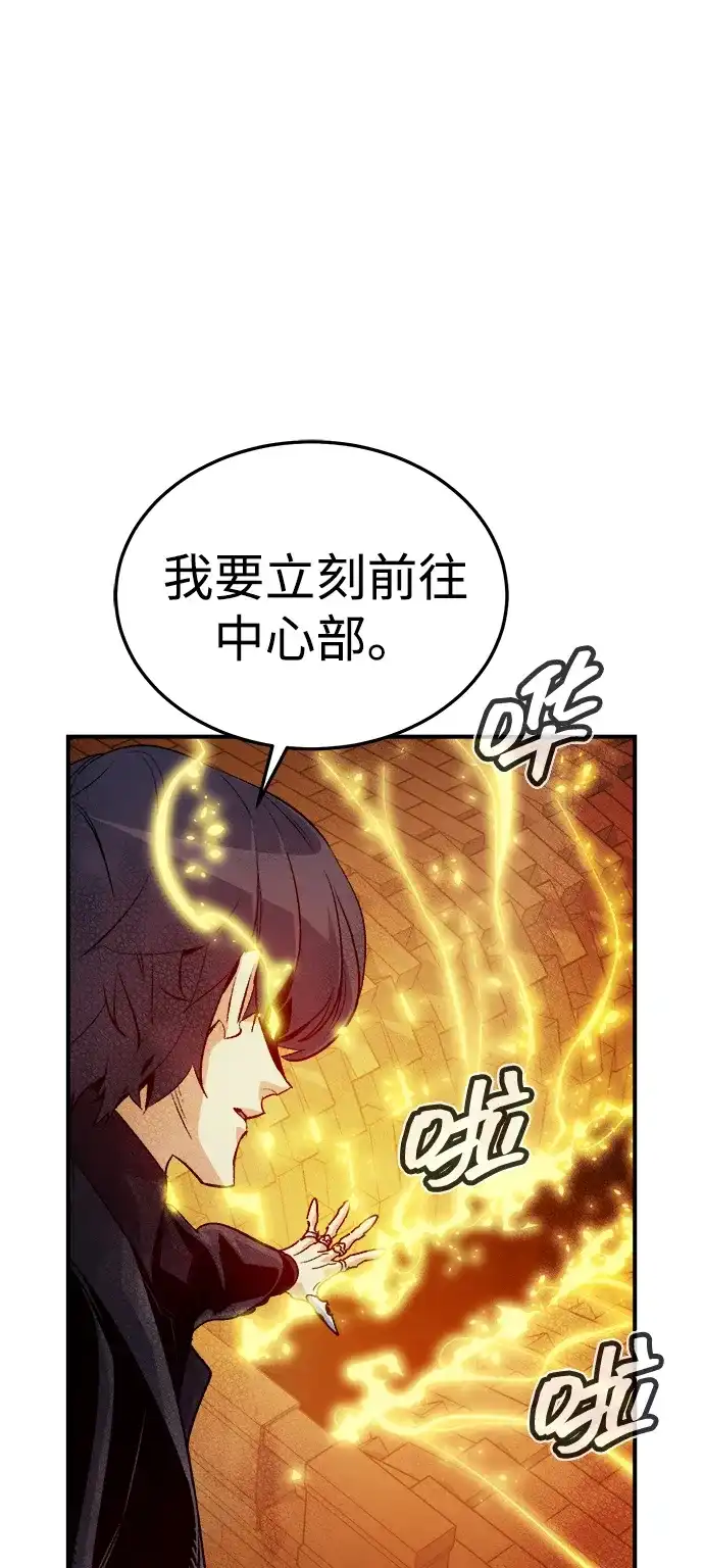 死灵法师：亡灵支配者 [第200话] 魔王城讨伐战-1 第60页