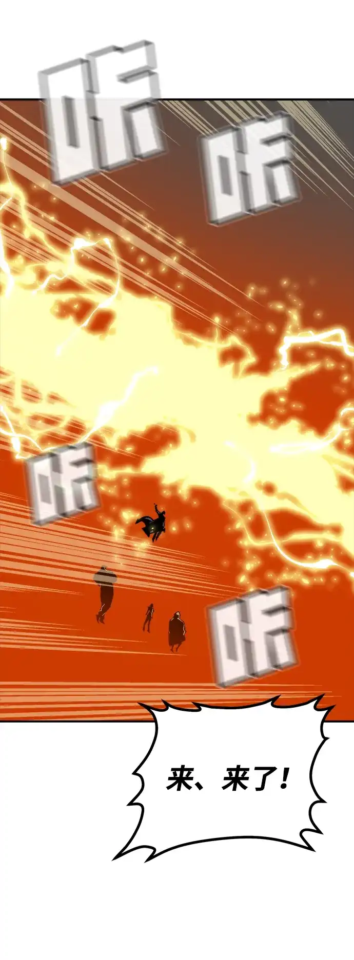 死灵法师：亡灵支配者 [第200话] 魔王城讨伐战-1 第25页