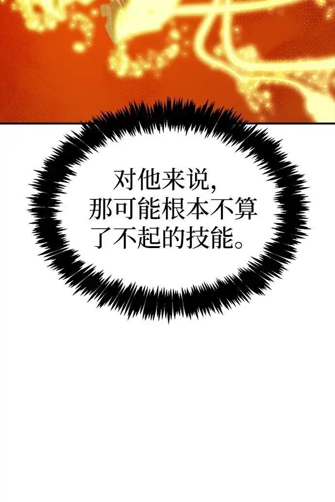 死灵法师：亡灵支配者 [第200话] 魔王城讨伐战-1 第18页