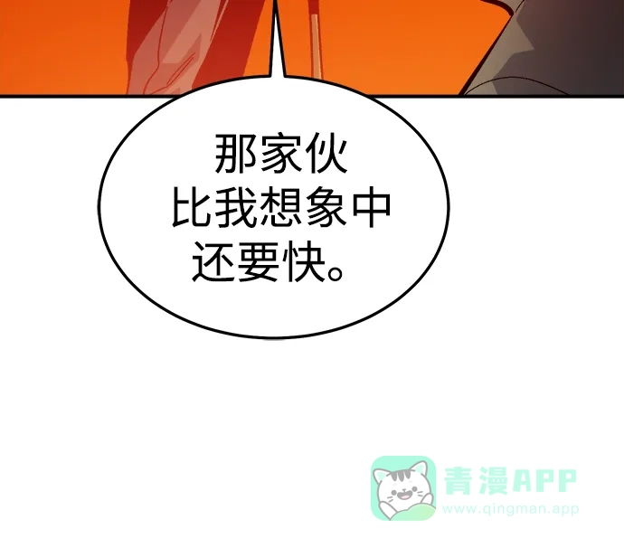 死灵法师：亡灵支配者 [第200话] 魔王城讨伐战-1 第51页