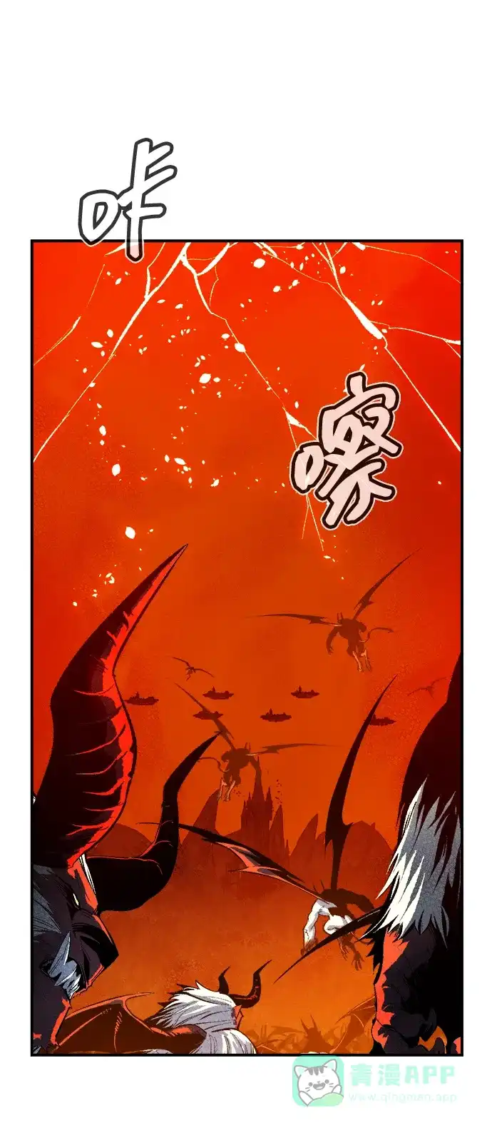 死灵法师：亡灵支配者 [第200话] 魔王城讨伐战-1 第11页