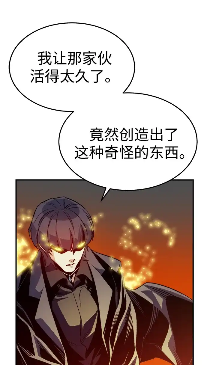 死灵法师：亡灵支配者 [第200话] 魔王城讨伐战-1 第47页